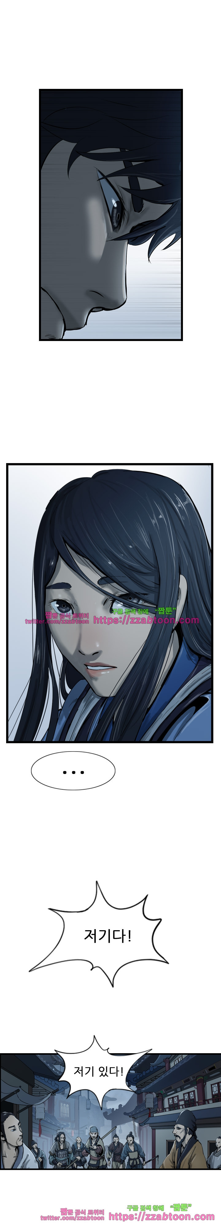 The Wanderer Ch.34 p14