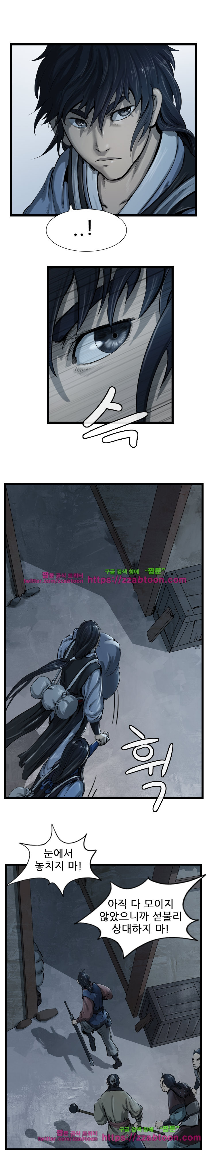 The Wanderer Ch.34 p15