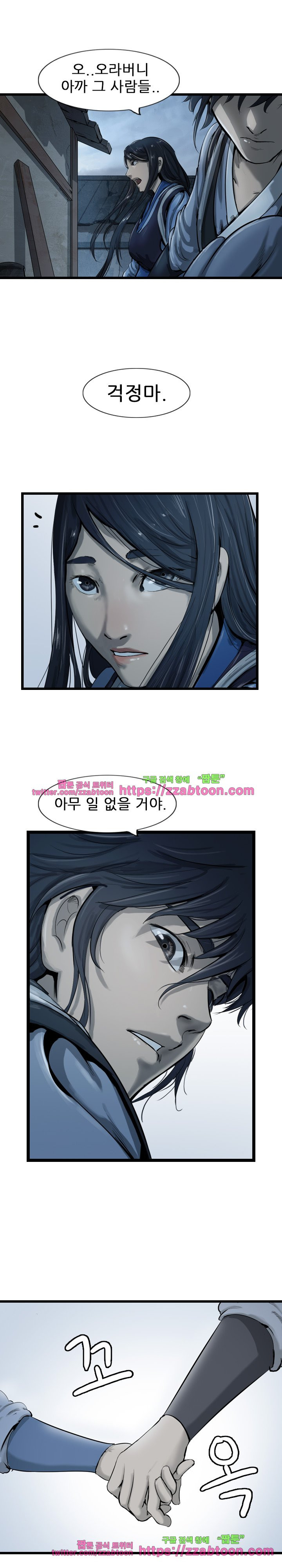 The Wanderer Ch.34 p16