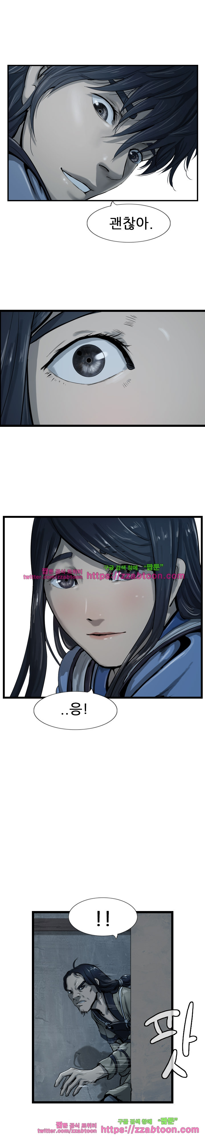 The Wanderer Ch.34 p17