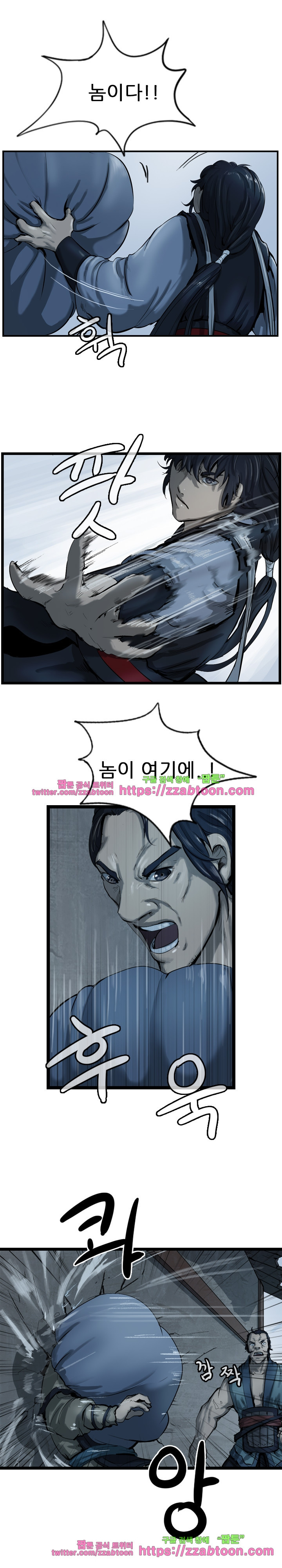 The Wanderer Ch.34 p18