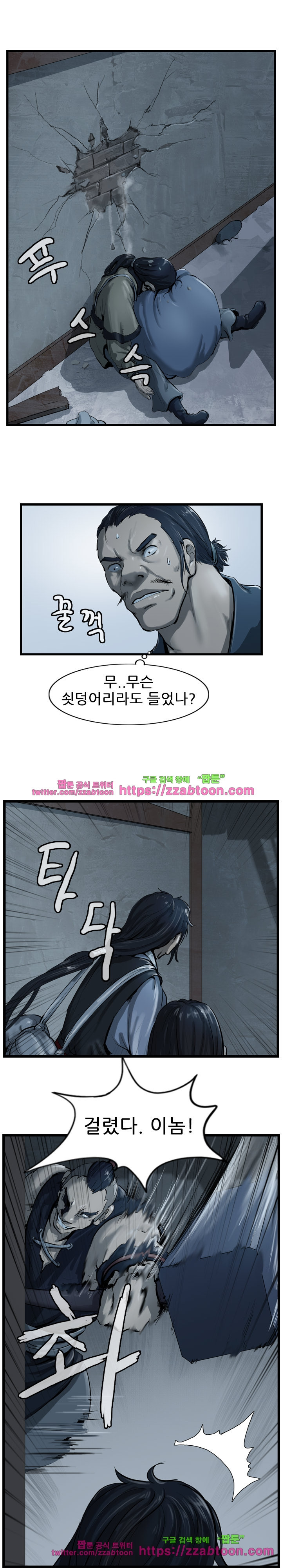 The Wanderer Ch.34 p19
