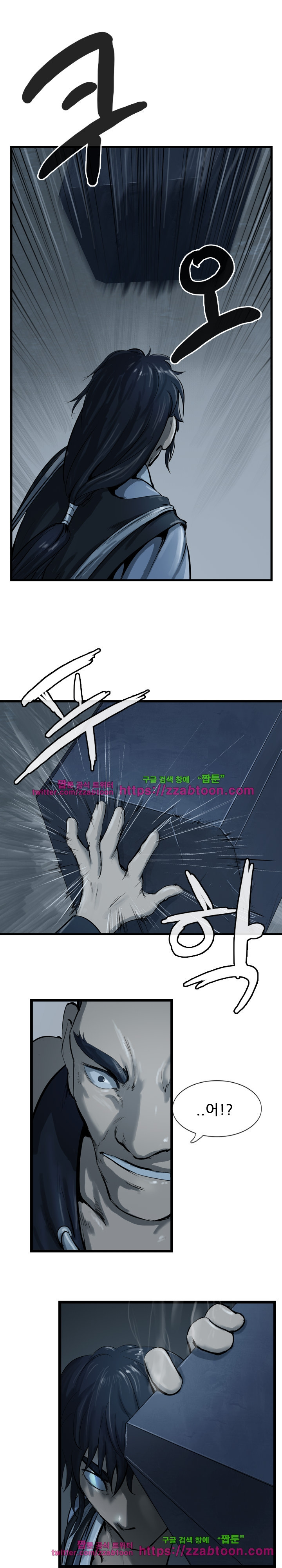 The Wanderer Ch.34 p20