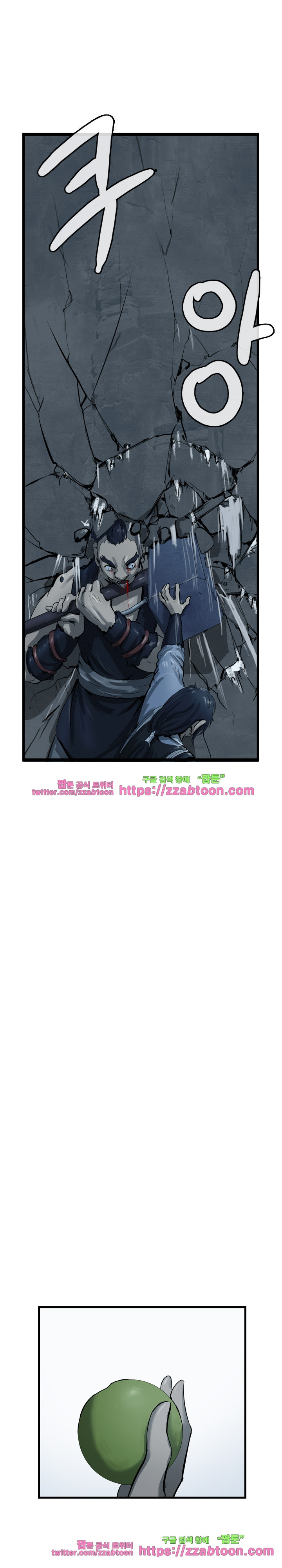 The Wanderer Ch.34 p21