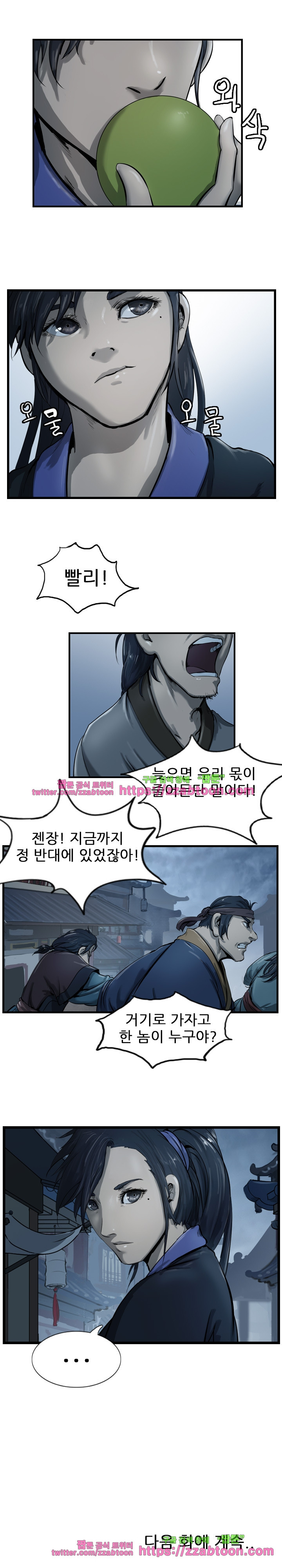 The Wanderer Ch.34 p22