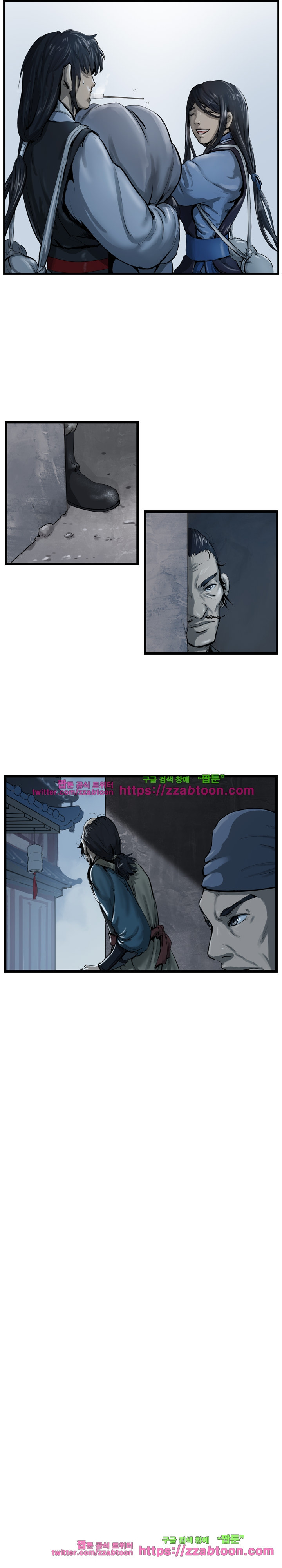 The Wanderer Ch.34 p3