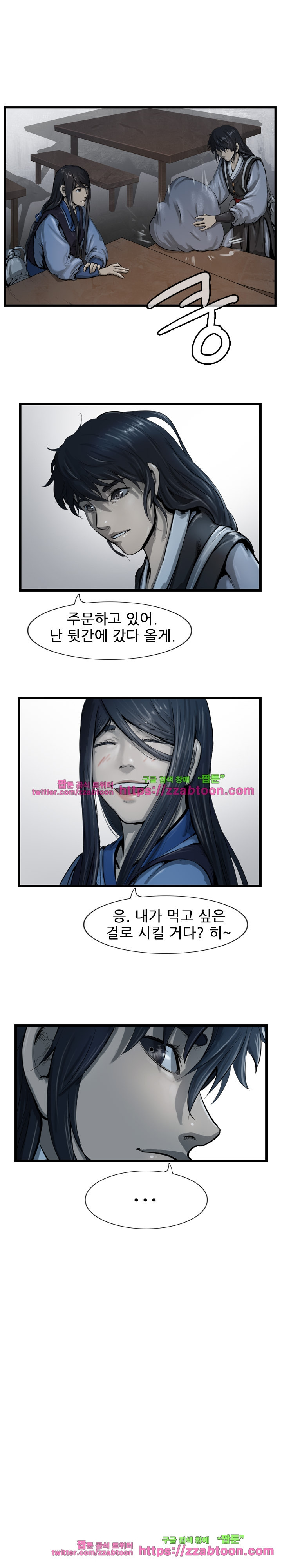 The Wanderer Ch.34 p5