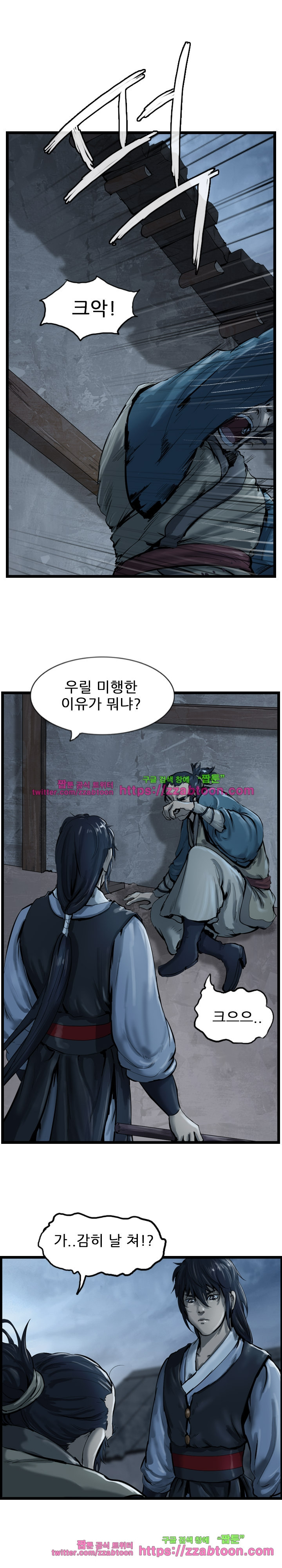 The Wanderer Ch.34 p7