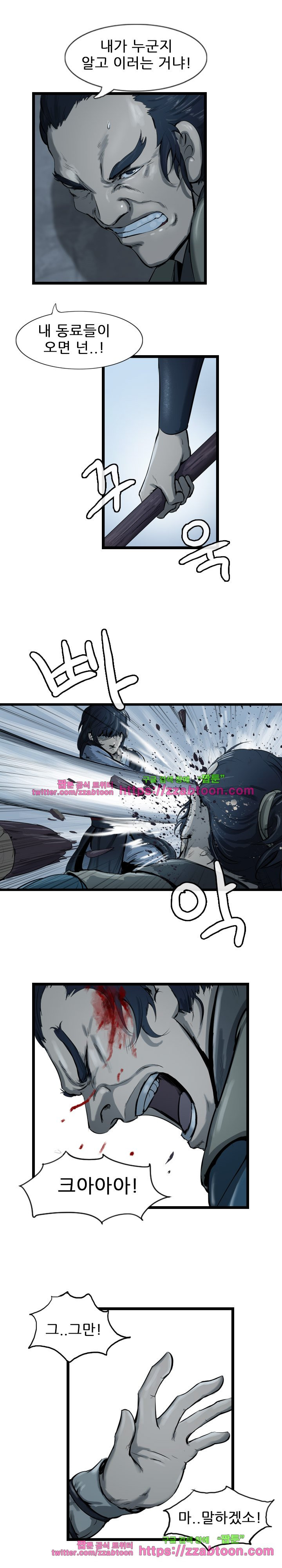 The Wanderer Ch.34 p8