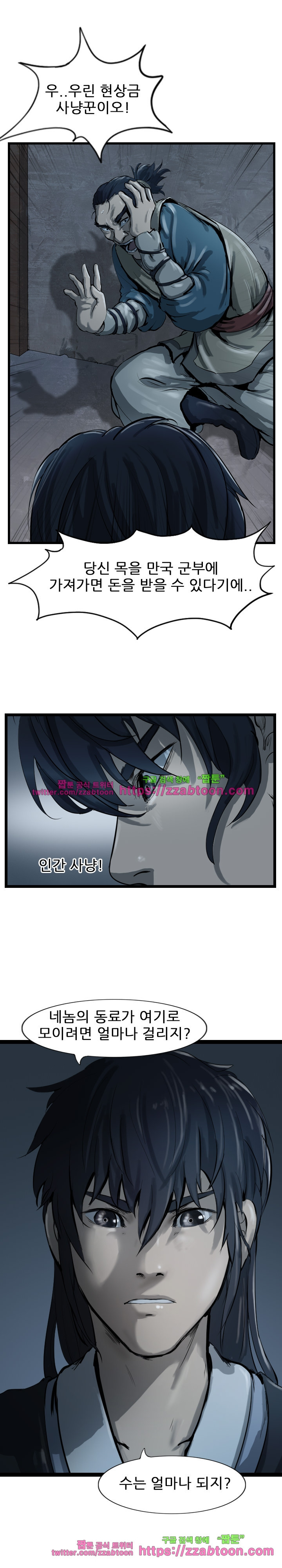 The Wanderer Ch.34 p9