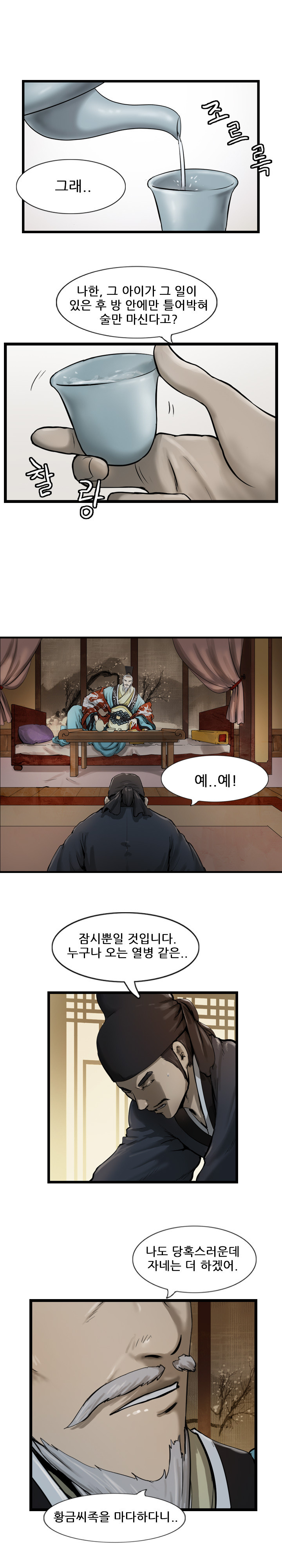 The Wanderer Ch.35 p11