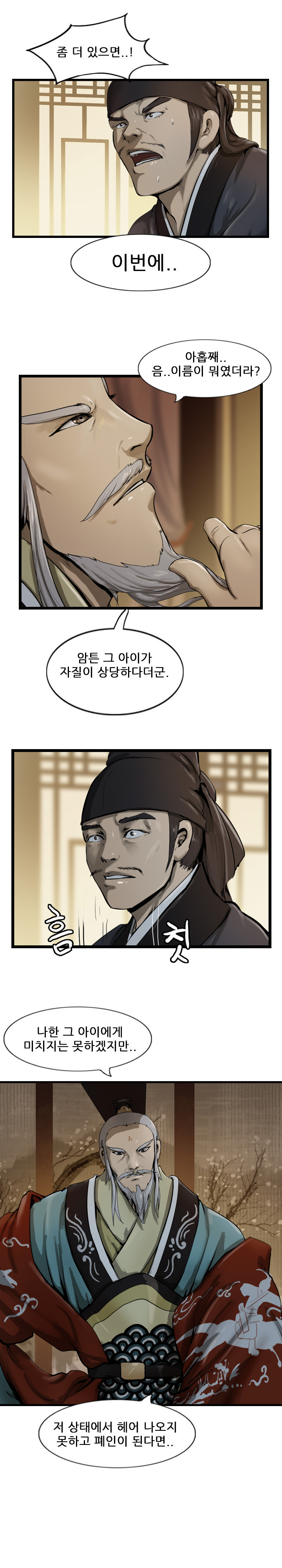 The Wanderer Ch.35 p13