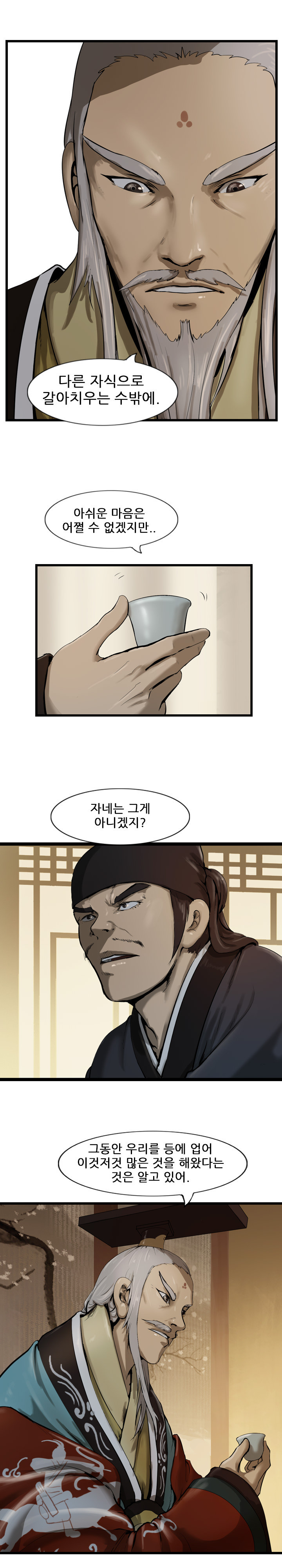 The Wanderer Ch.35 p14
