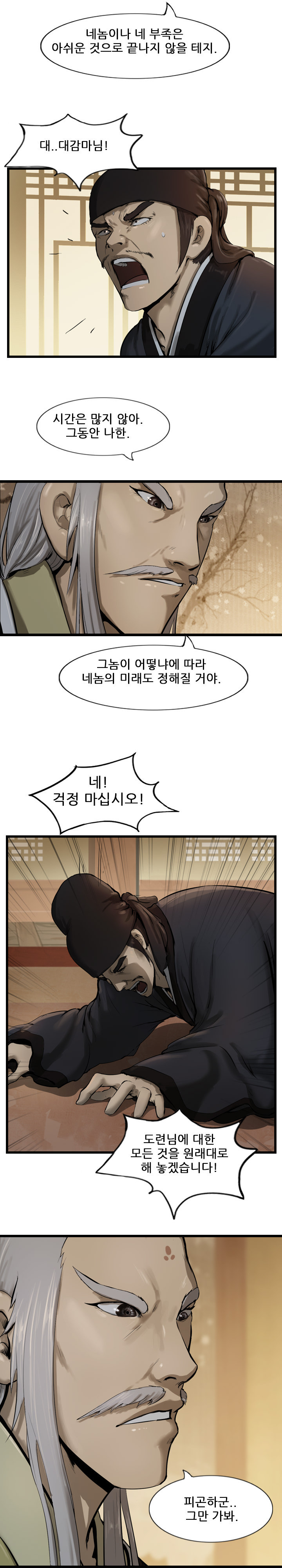 The Wanderer Ch.35 p15