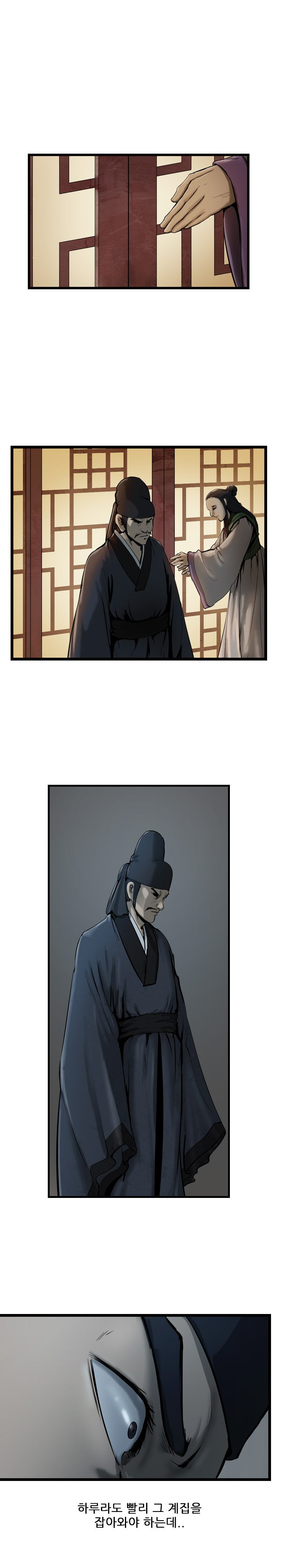 The Wanderer Ch.35 p16