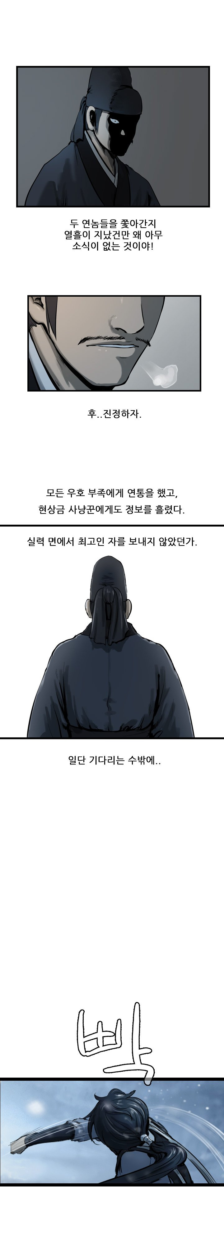 The Wanderer Ch.35 p17