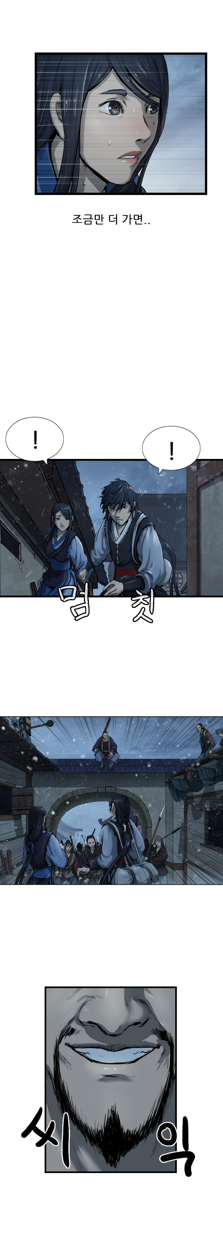 The Wanderer Ch.35 p19
