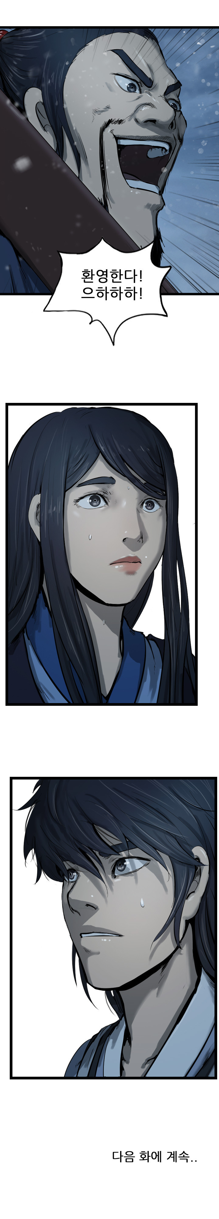 The Wanderer Ch.35 p20