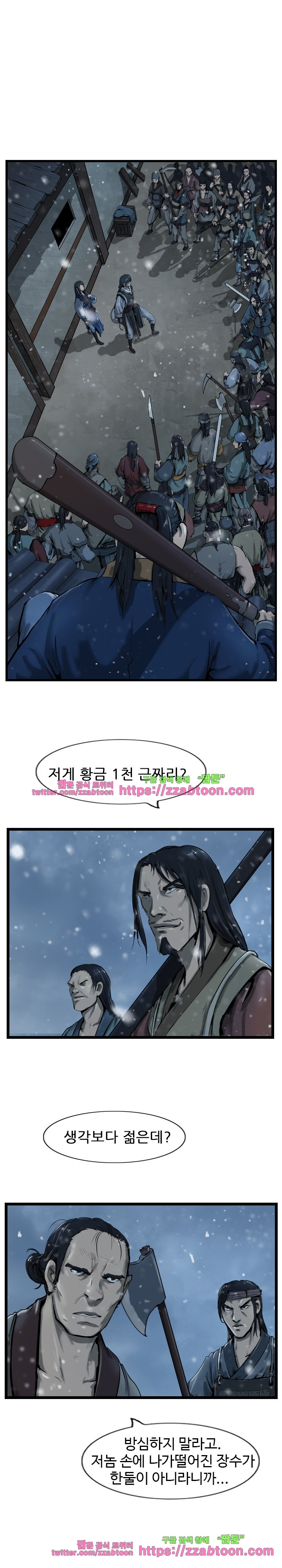 The Wanderer Ch.36 p1