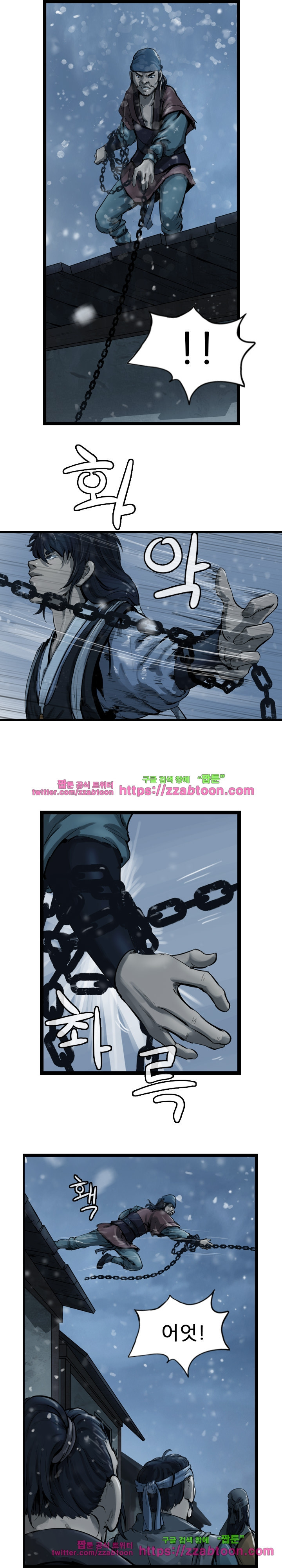 The Wanderer Ch.36 p10