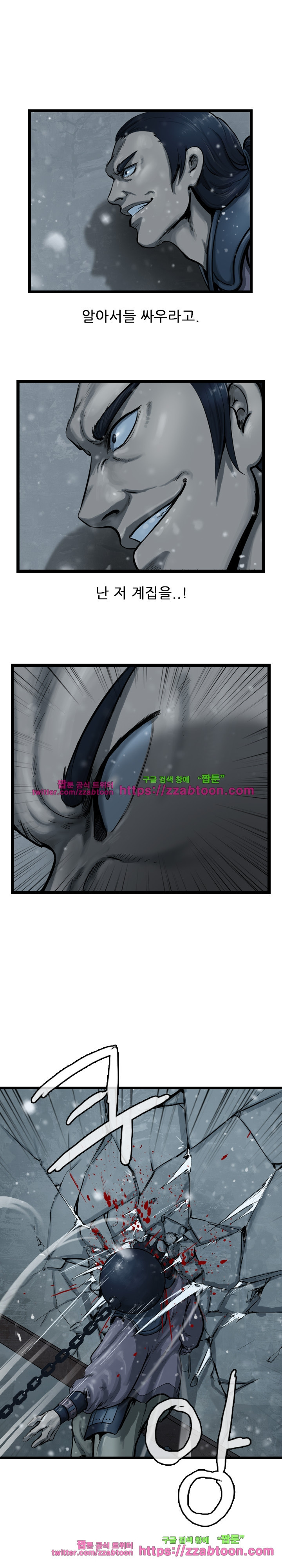 The Wanderer Ch.36 p12