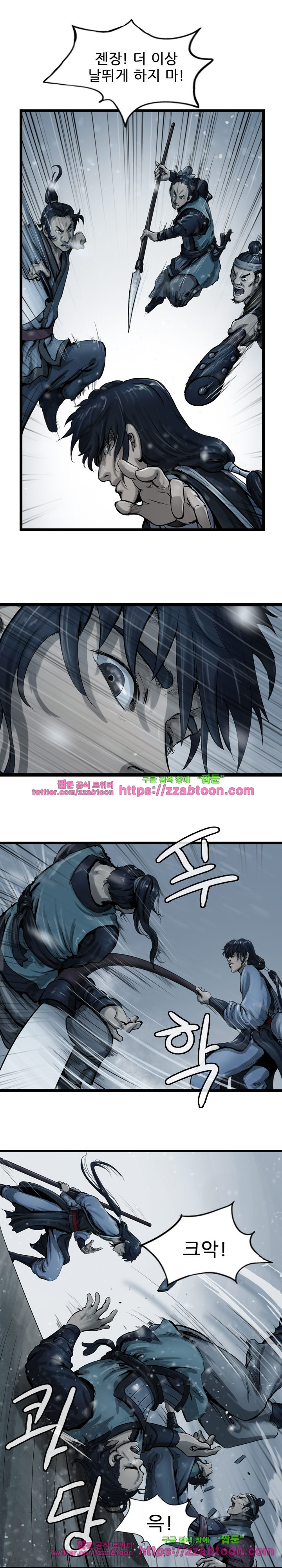 The Wanderer Ch.36 p13