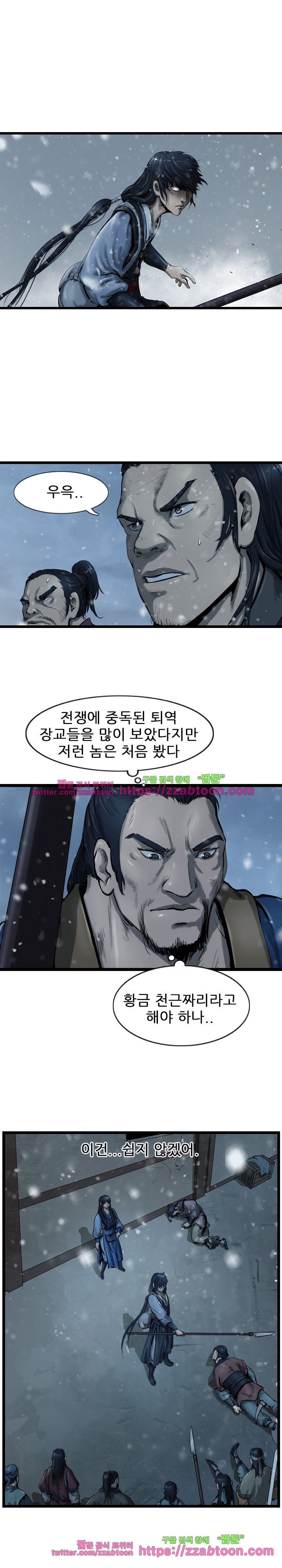 The Wanderer Ch.36 p14