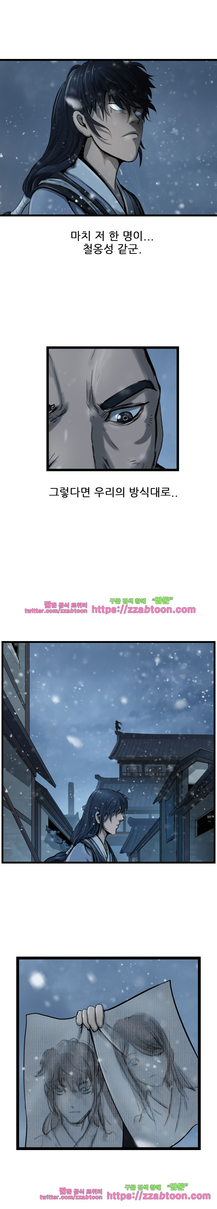 The Wanderer Ch.36 p15