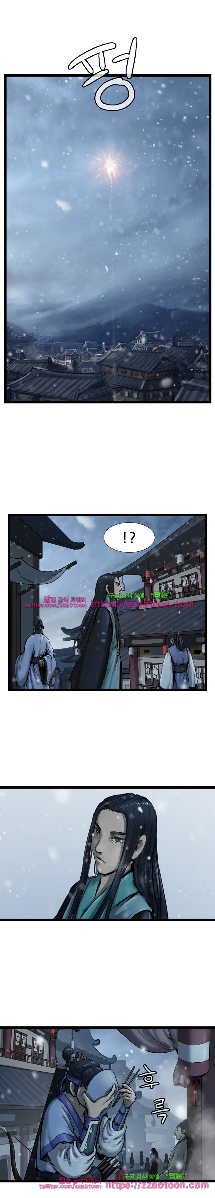 The Wanderer Ch.36 p17