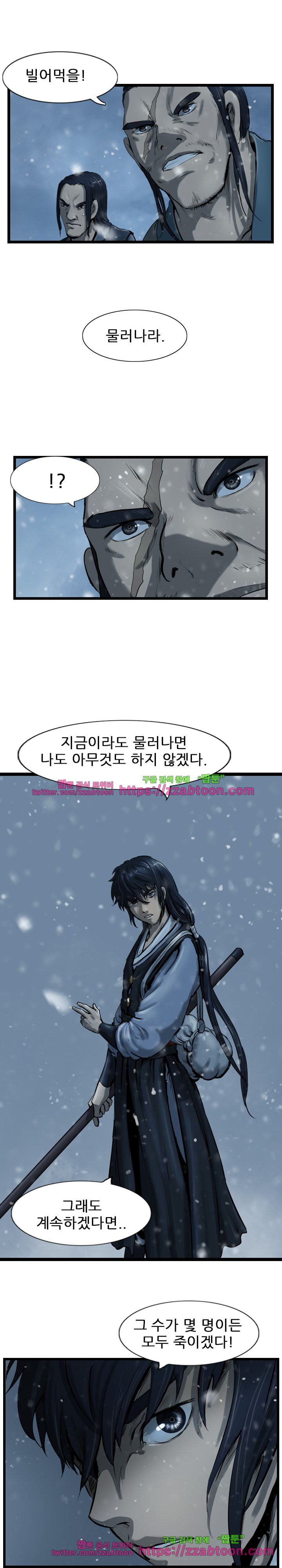 The Wanderer Ch.36 p19