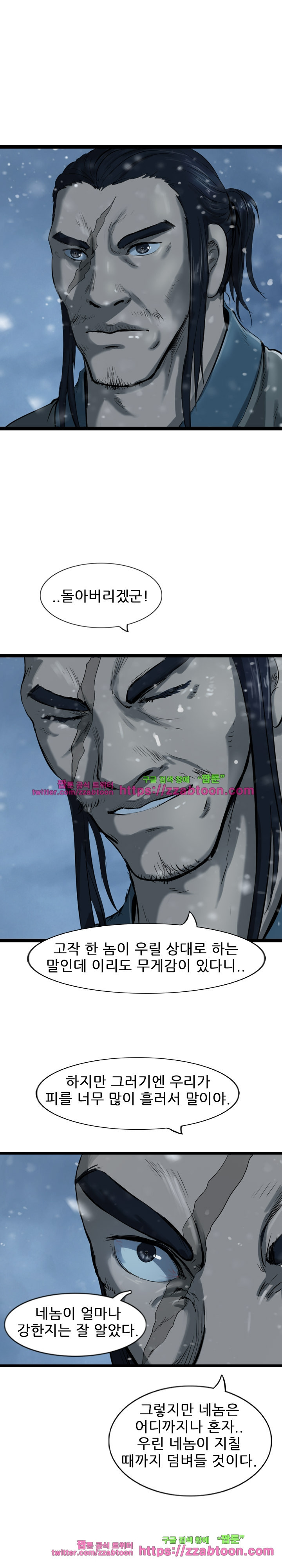 The Wanderer Ch.36 p20