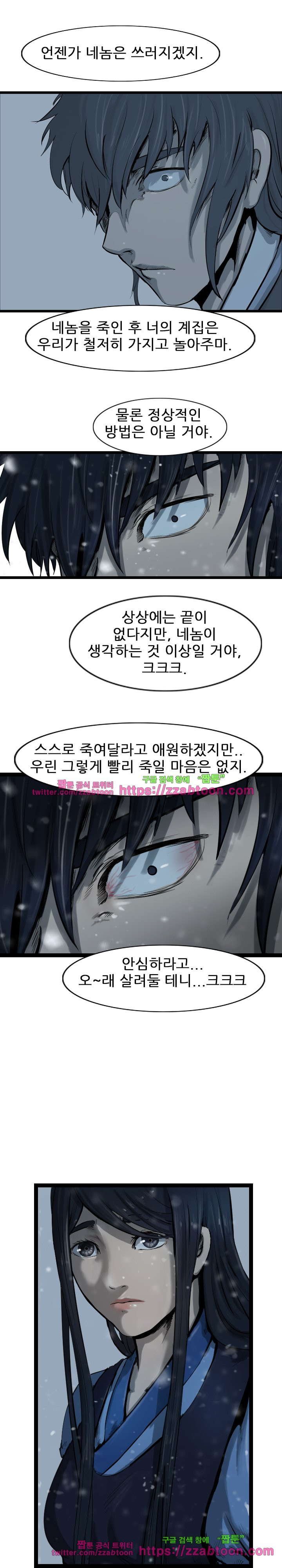 The Wanderer Ch.36 p21