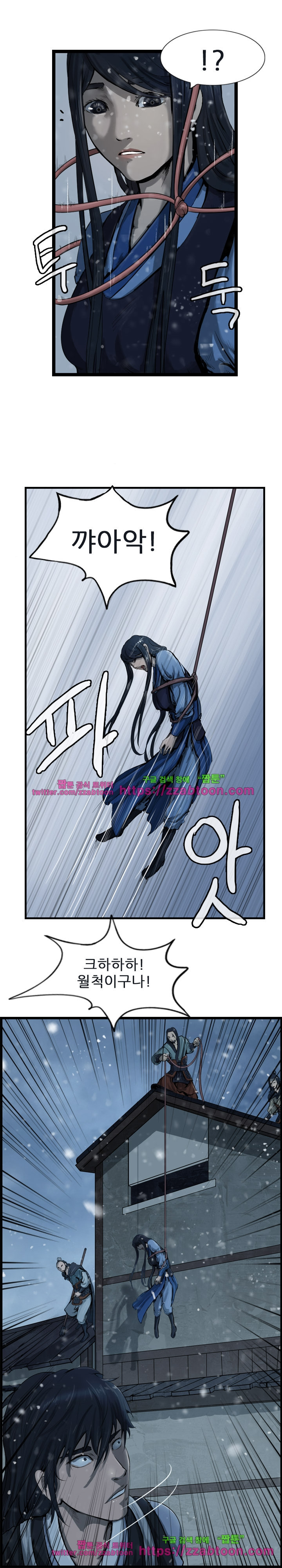 The Wanderer Ch.36 p22