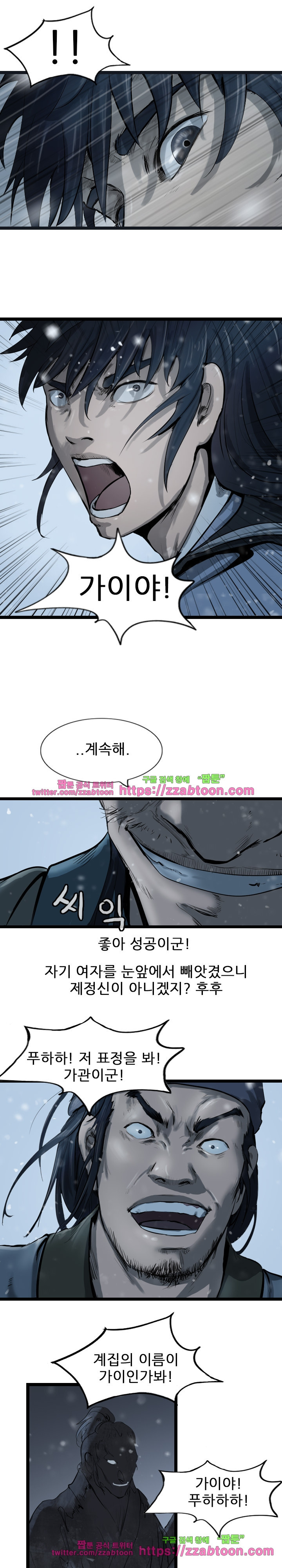 The Wanderer Ch.36 p23