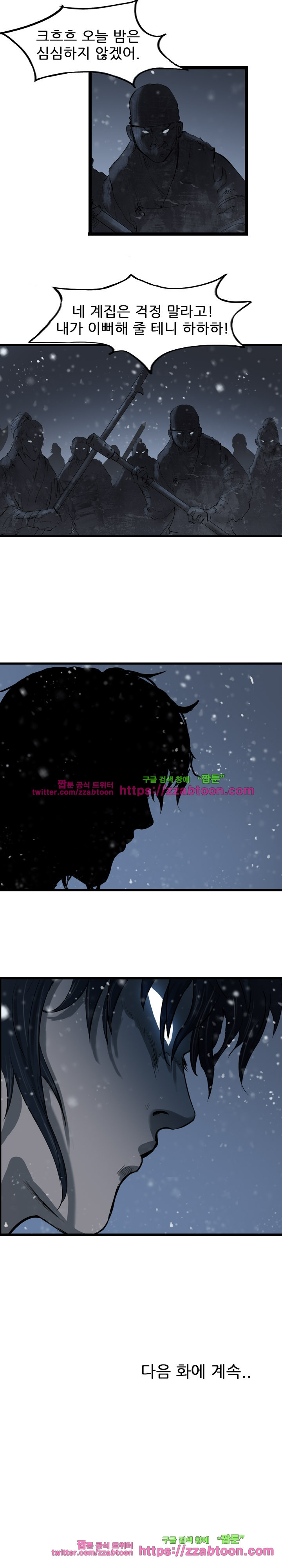 The Wanderer Ch.36 p24