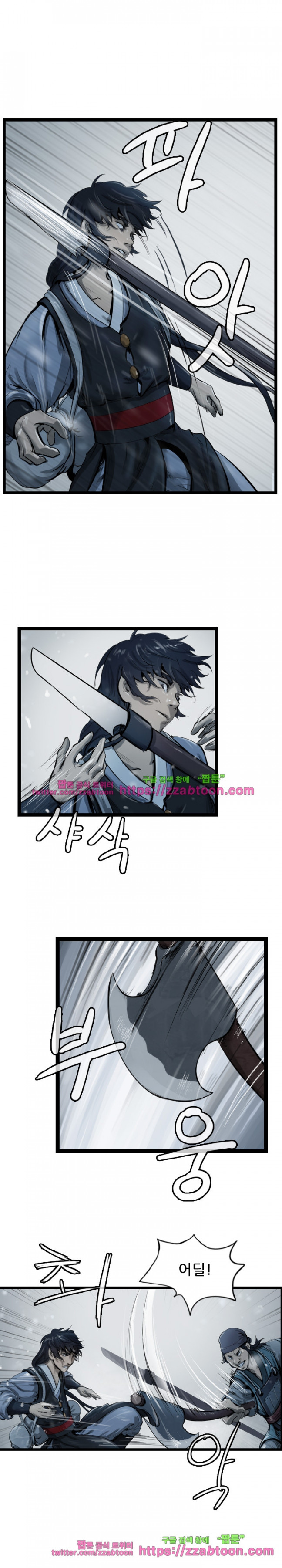 The Wanderer Ch.36 p3