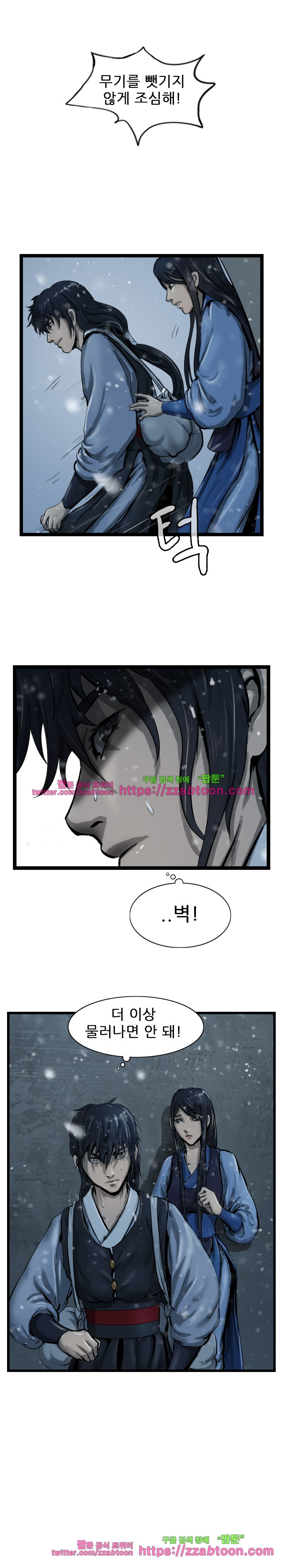 The Wanderer Ch.36 p5