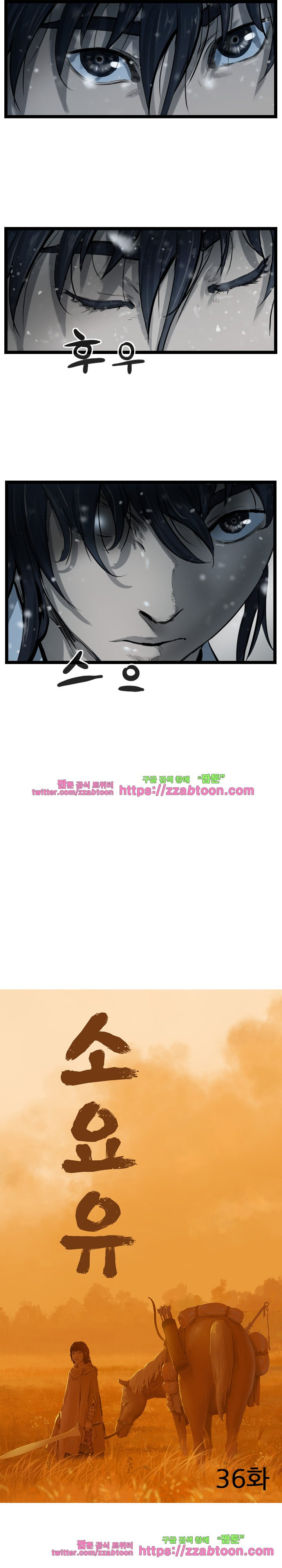 The Wanderer Ch.36 p6