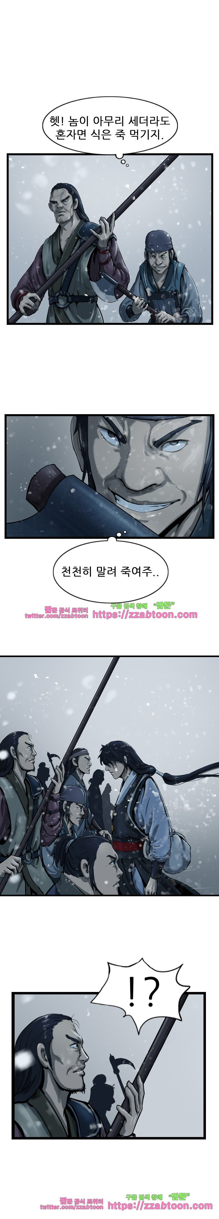 The Wanderer Ch.36 p7