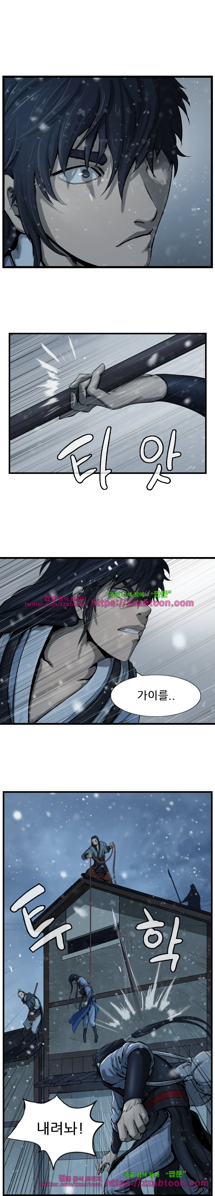 The Wanderer Ch.37 p1