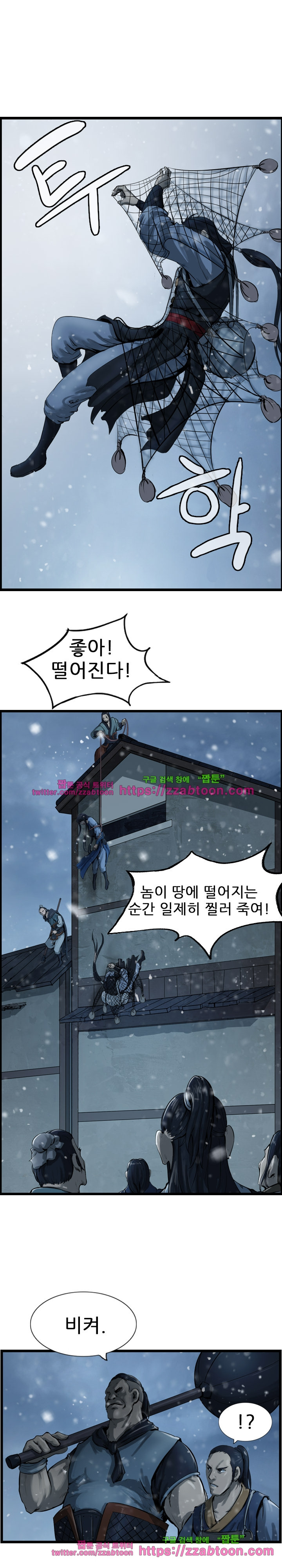 The Wanderer Ch.37 p10