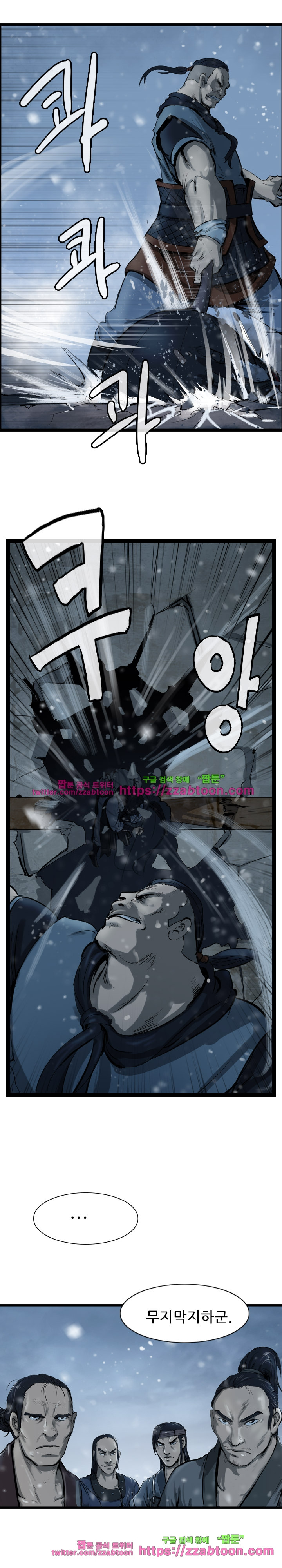 The Wanderer Ch.37 p13