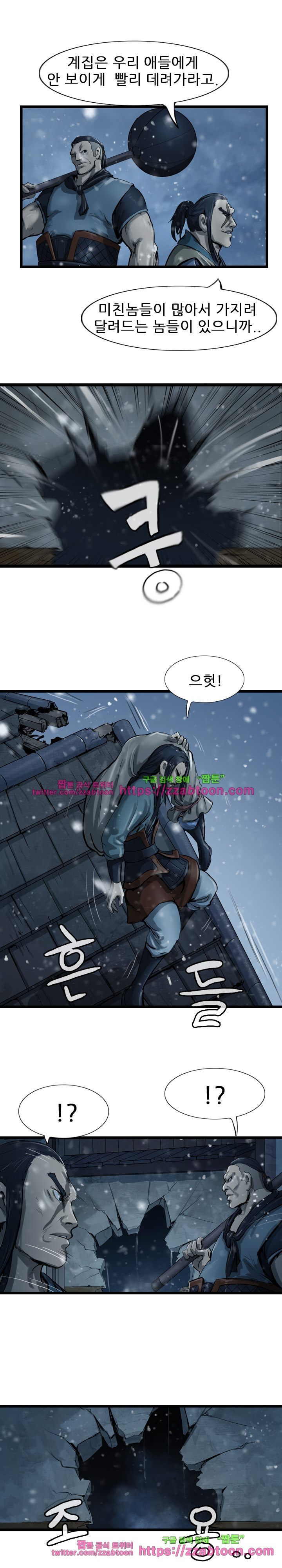 The Wanderer Ch.37 p16