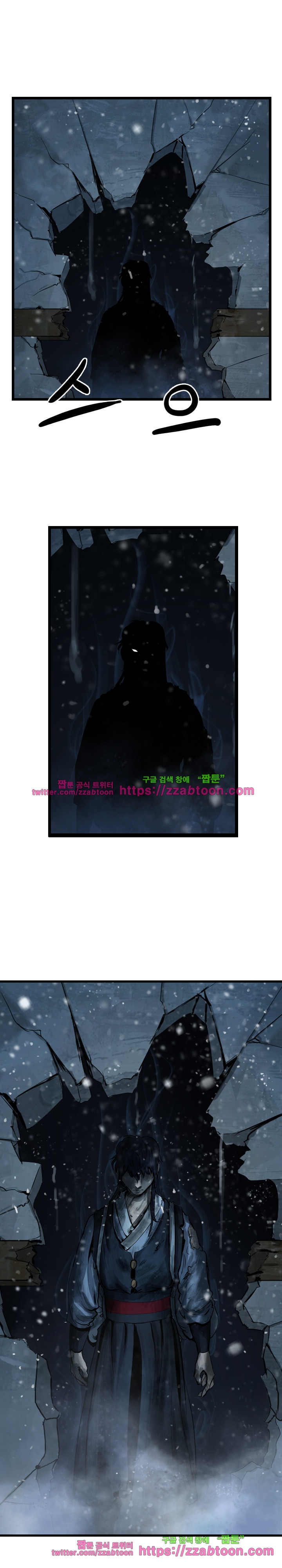 The Wanderer Ch.37 p17