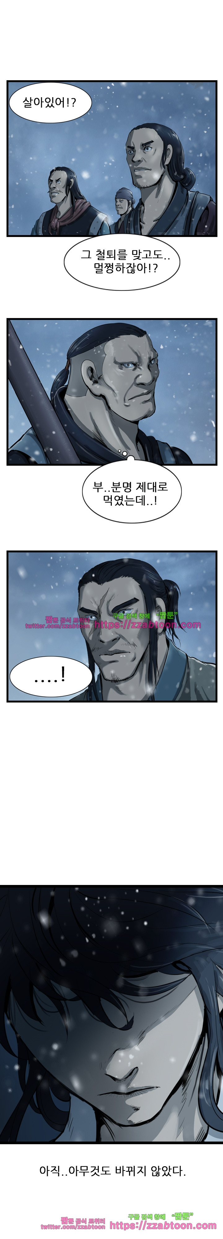 The Wanderer Ch.37 p18