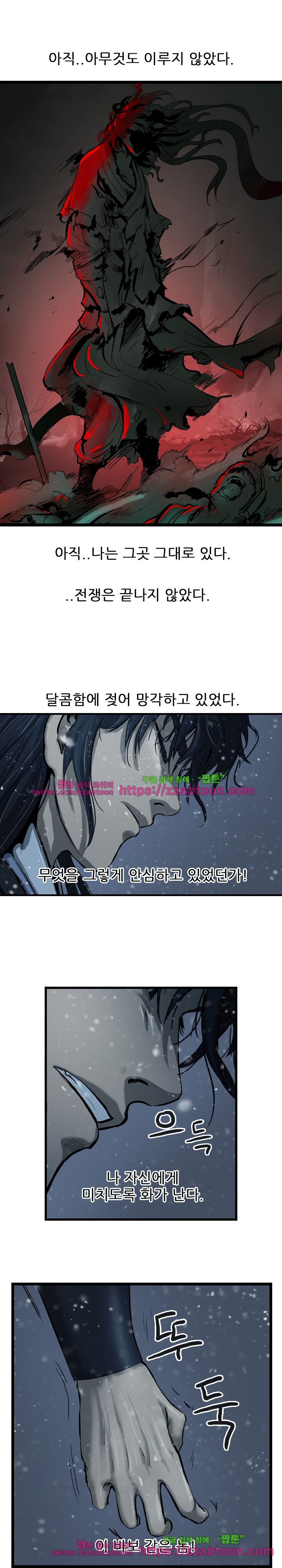 The Wanderer Ch.37 p19