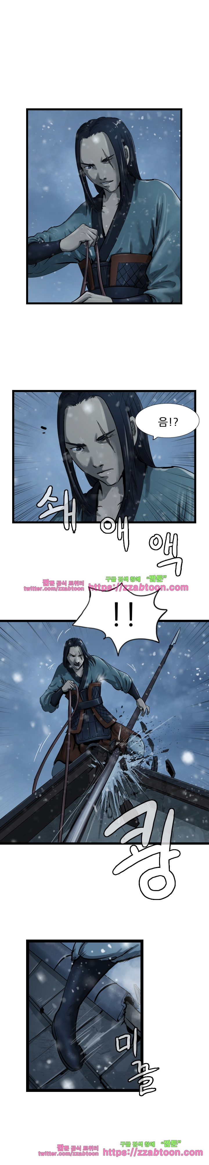 The Wanderer Ch.37 p2