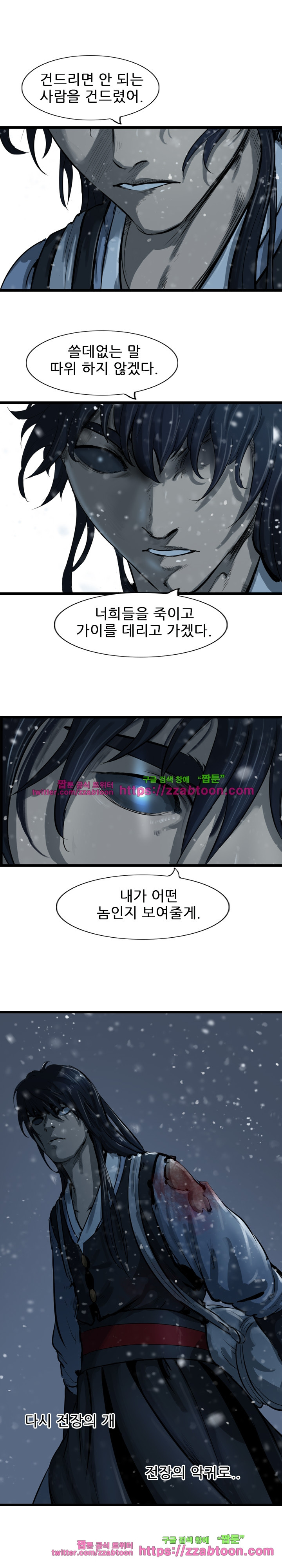 The Wanderer Ch.37 p20