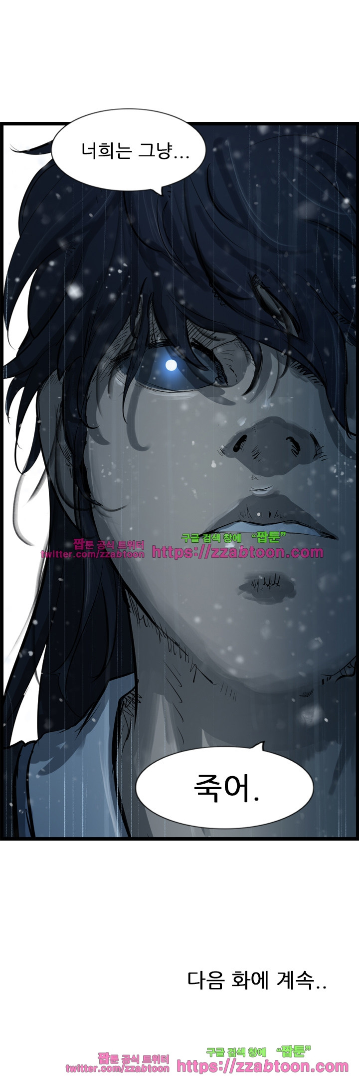 The Wanderer Ch.37 p21