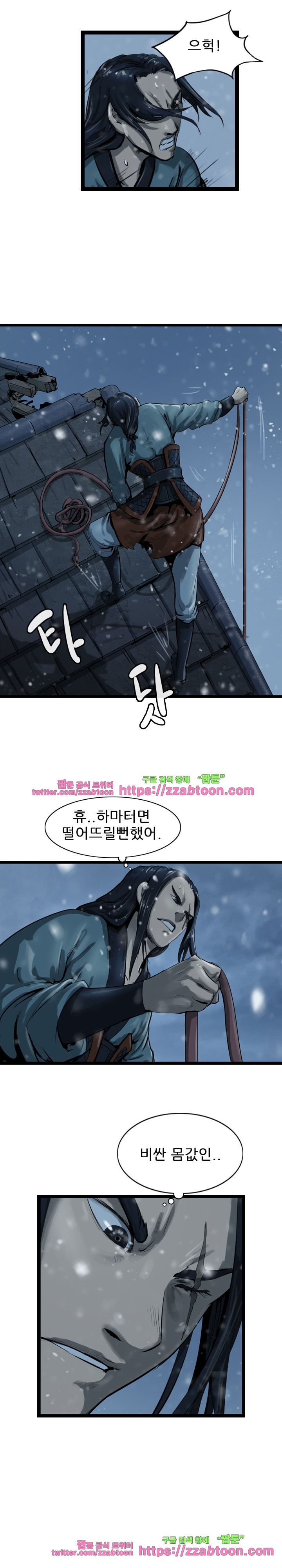 The Wanderer Ch.37 p3